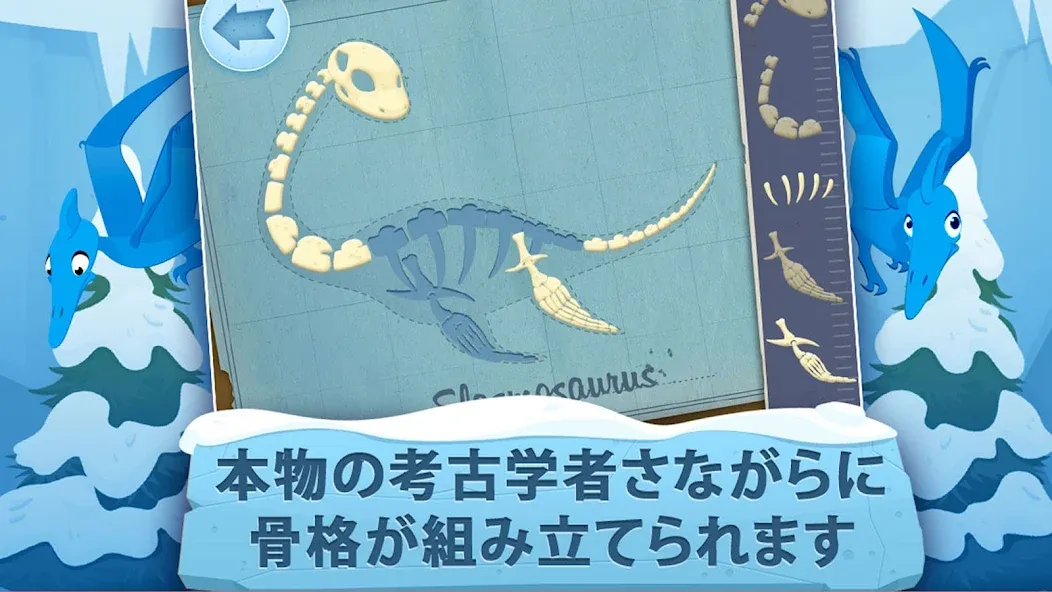 Archaeologist : Ice Age screenshot 1
