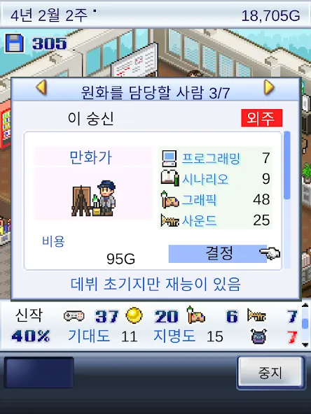 게임개발 스토리 screenshot 10