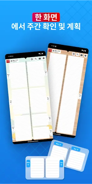 주간 플래너 - 다이어리, 메모 및 할 일 목록 screenshot 8