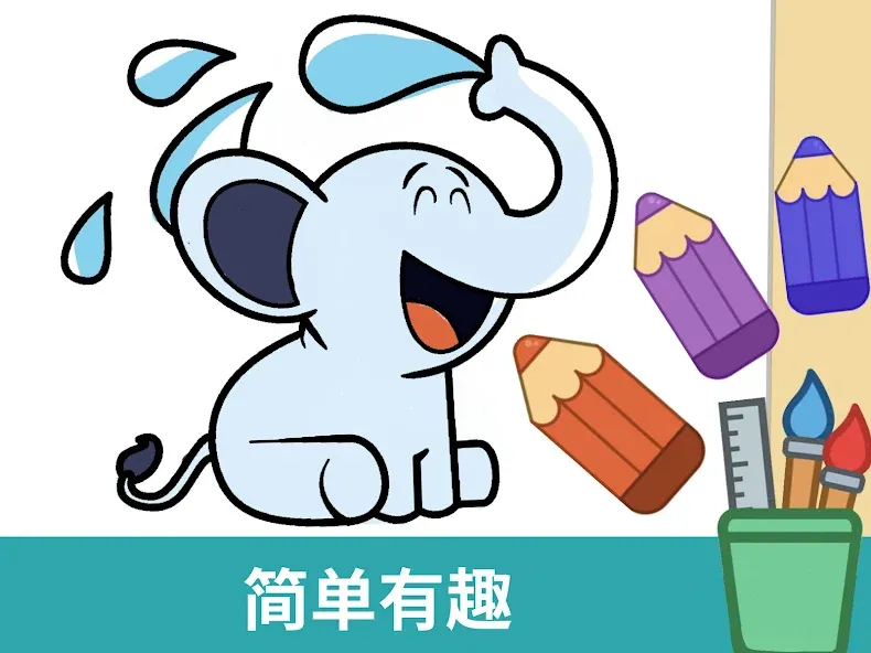 儿童填色游戏 screenshot 7