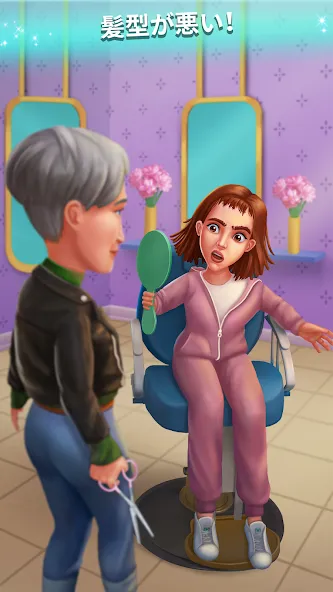 Family Town:マッチ3メイクオーバー screenshot 7