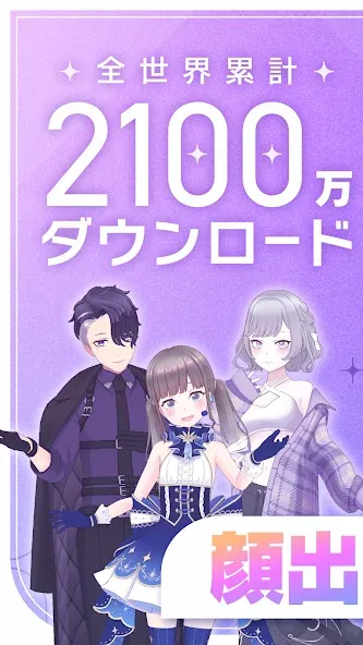 REALITY - 顔出しナシのライブ配信アプリ screenshot 1