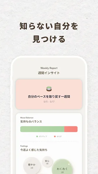 Daybloom: AIジャーナリング・感情日記・癒しの記録 screenshot 4