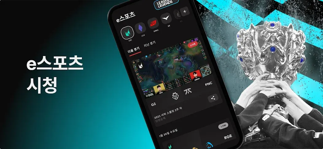 라이엇 모바일 screenshot 2