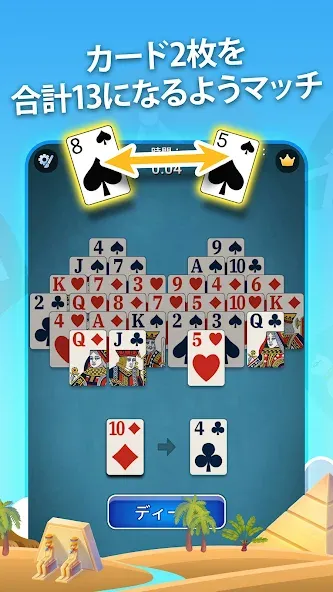 Pyramid Solitaire screenshot 11