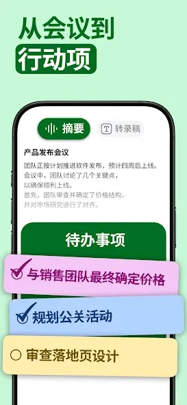 Smart Noter - AI 笔记 screenshot 3
