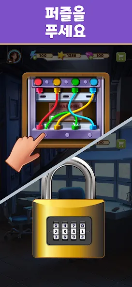 머지 감옥 (Merge Prison) screenshot 6