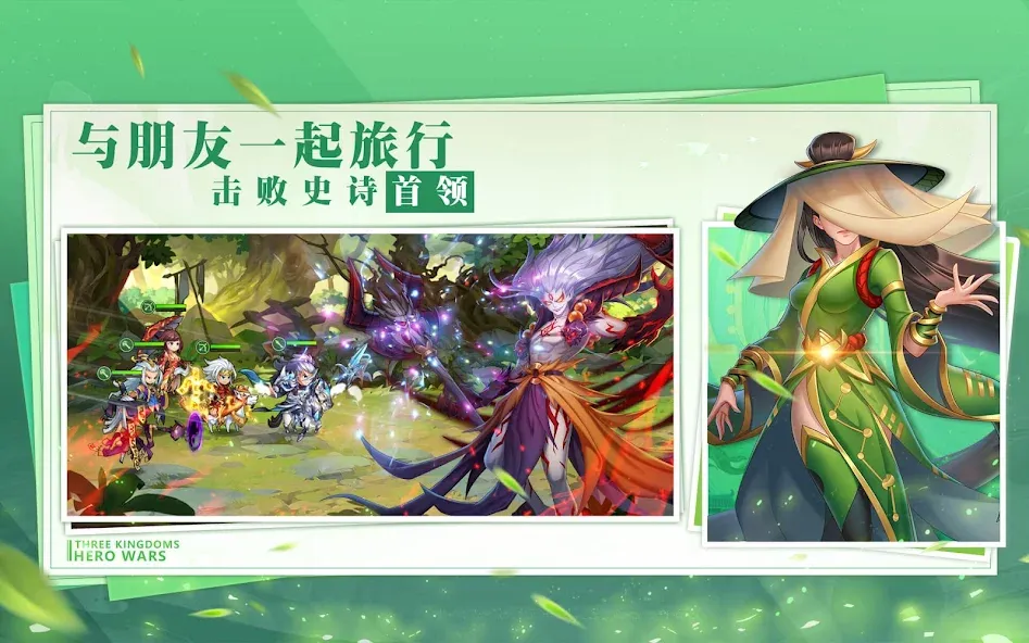 三国志名将传 screenshot 9