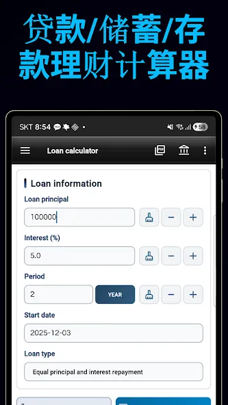智能计算器:照片数学 screenshot 14