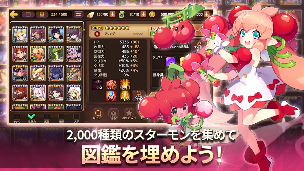 モンスタースーパーリーグ screenshot 7