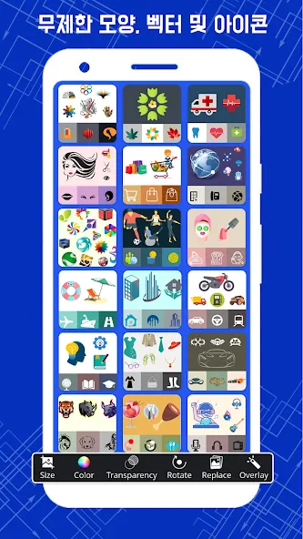 로고만들기앱 - 로고제작, 로고 디자인 - 한국인 설계 screenshot 3