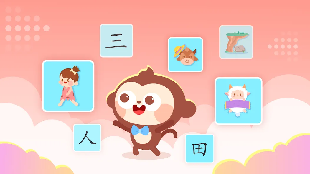 duduは漢字を学びます screenshot 5