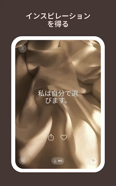 I am - セルフケアのためのアファメーション screenshot 15