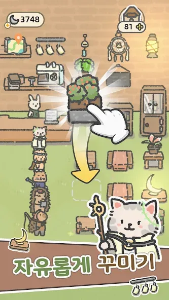 버니십 테일 screenshot 4