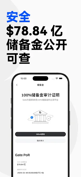 Gate:畅享 BTC 与 ETH 交易体验 screenshot 3