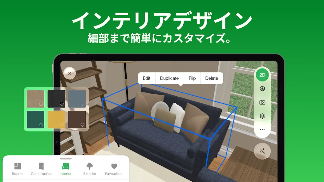Planner 5D インテリアデザイン, ルームプランナー screenshot 13