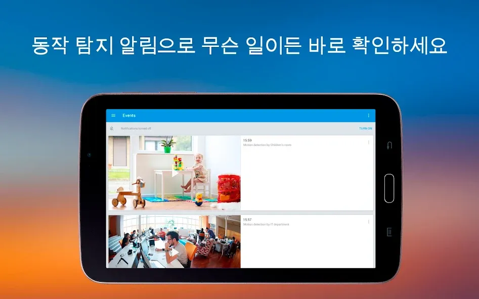 영상 보안 서비스 아이비디온(Ivideon) screenshot 9