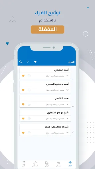 MP3 Quran القرآن الكريم screenshot 5
