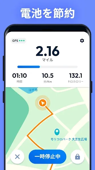 歩数計 - ステップカウンター&カロリー計算 , 万歩計 screenshot 4