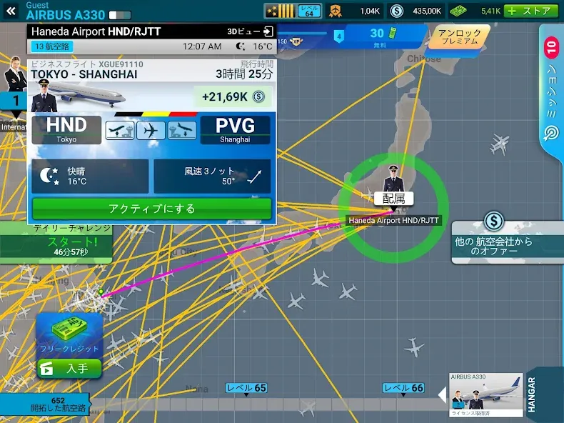 Airline Commander: フライトゲーム screenshot 8