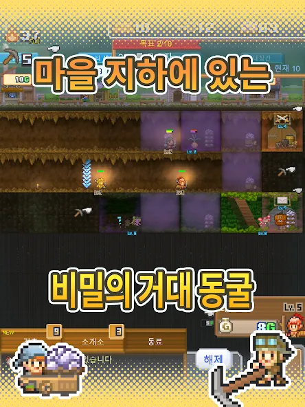 동굴 탐험대 스토리 screenshot 12