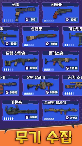 라스트 영웅: 액션 슈팅 게임 screenshot 5