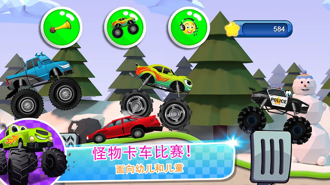 儿童怪物卡车游戏 2 screenshot 19