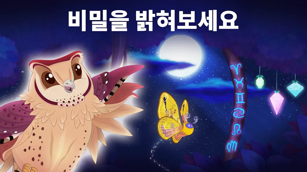 플러터:스타라이트 screenshot 5