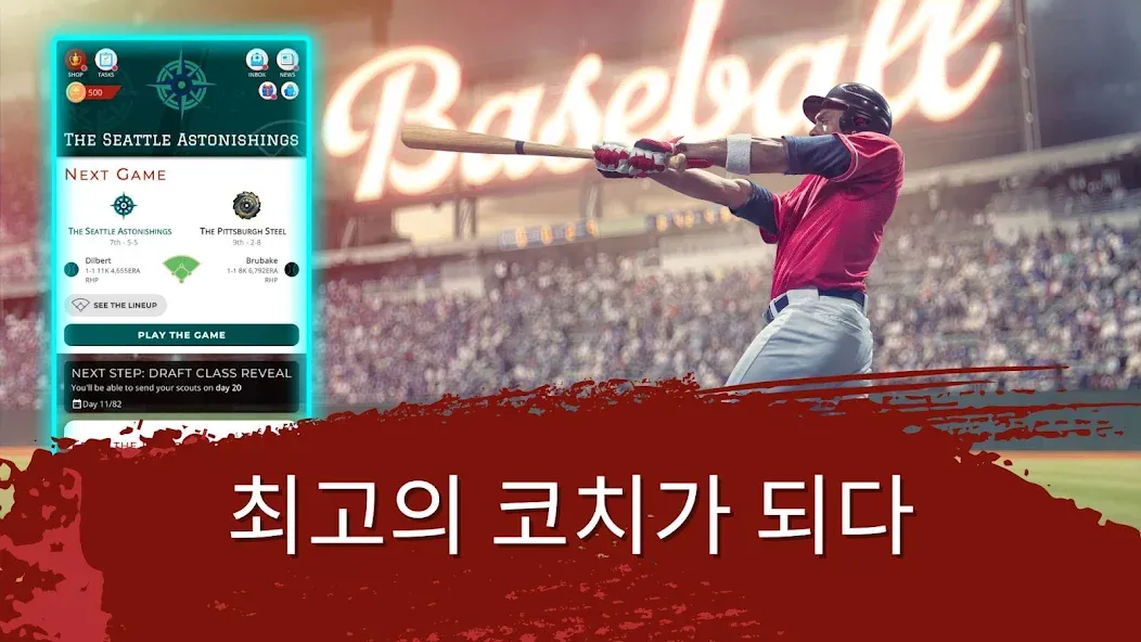 Astonishing Baseball Manager screenshot 1
