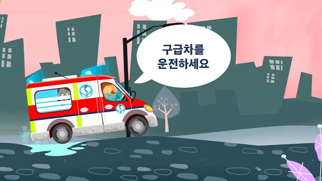 작은 병원 screenshot 3