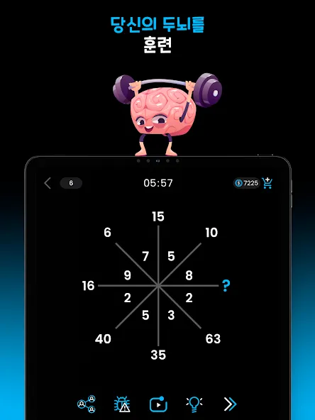 Math Master QUIZ 수학게임 | 아이큐테스트 screenshot 13