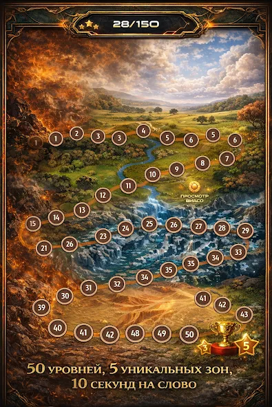 500 Words Game PRO screenshot 4