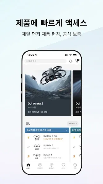 DJI Store screenshot 3