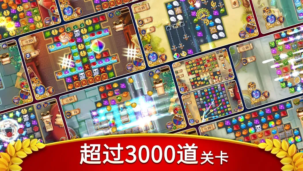 罗马消消乐:匹配宝石,重建城市 screenshot 14