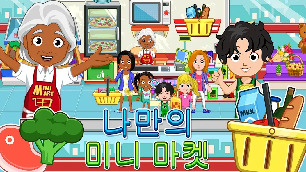 My City : 치과 screenshot 2