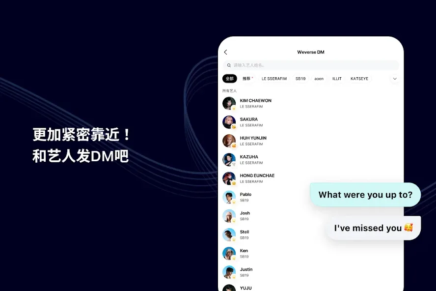 Weverse-和艺人更靠近 screenshot 13