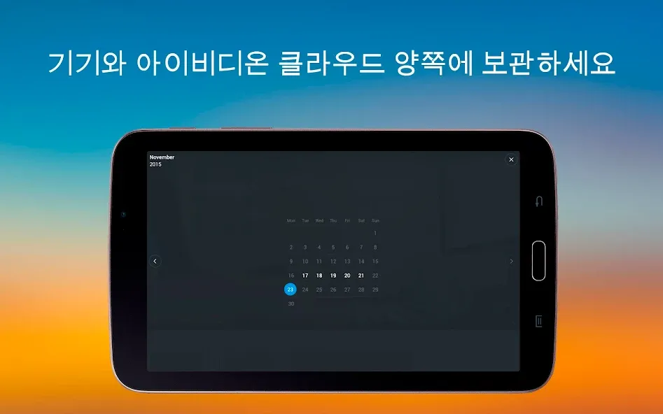 영상 보안 서비스 아이비디온(Ivideon) screenshot 8
