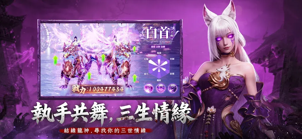 上古:斬妖除魔 screenshot 6