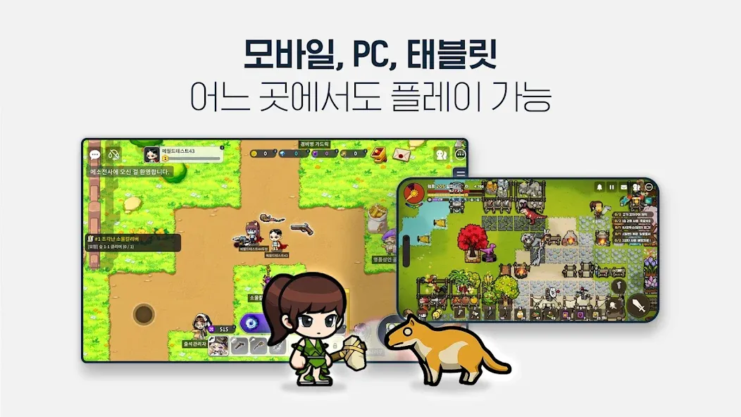 메이플스토리 월드 screenshot 13