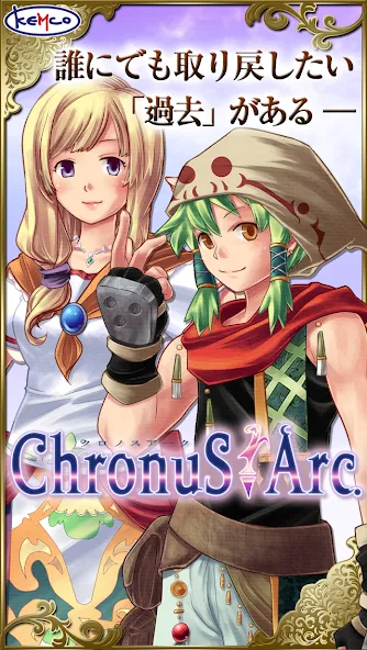 RPG Chronus Arc screenshot 8