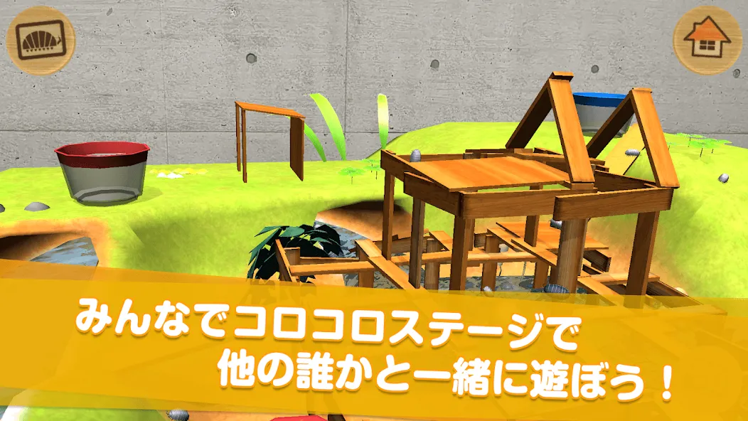 だんごむしコロコロ - ダンゴムシをつかまえて迷路で遊ぼう! screenshot 3