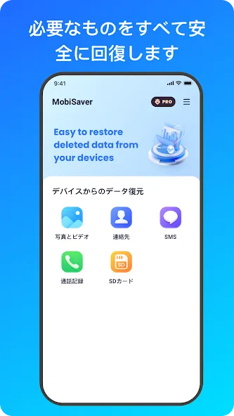 EaseUS MobiSaver-フォト&データ復元 screenshot 1