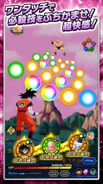 ドラゴンボールZ ドッカンバトル screenshot 4