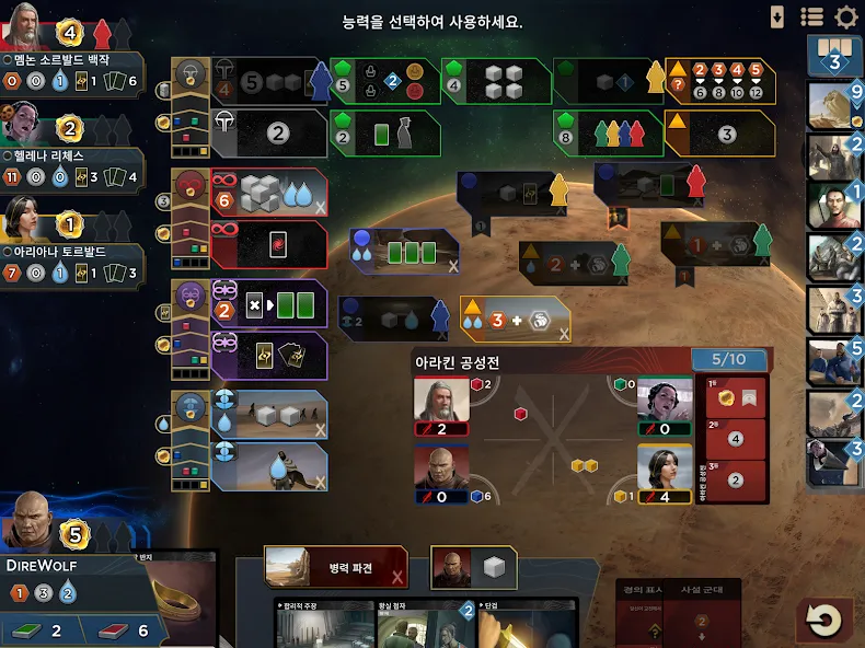 Dune: Imperium Digital screenshot 9