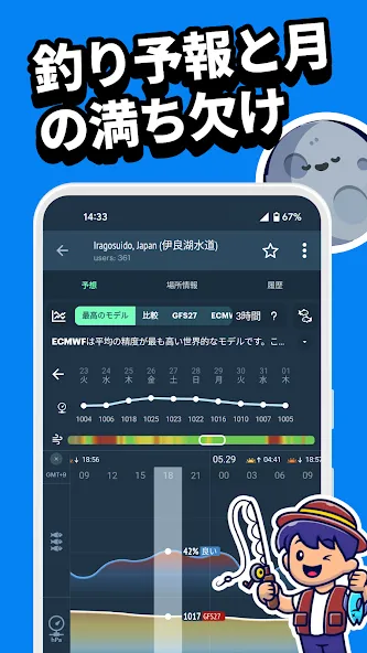 Windy.app:風予報 & 波情報 screenshot 6