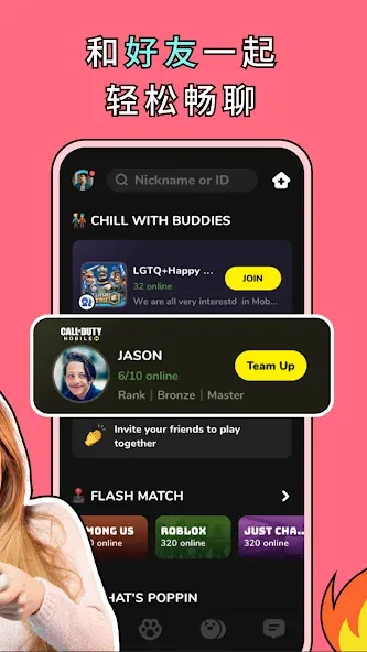 CastChat - 语音聊天 交友 畅玩 screenshot 2