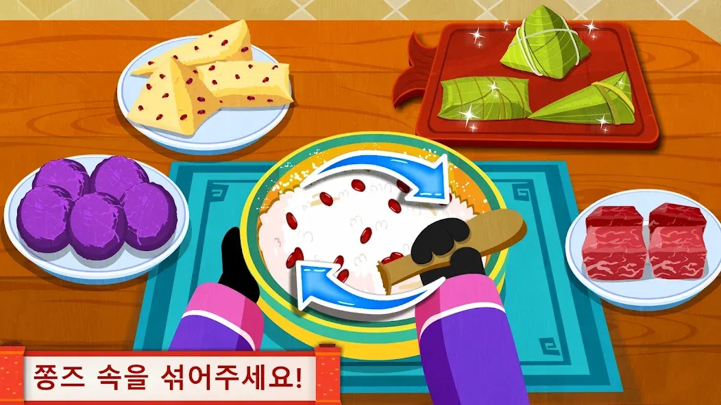 전통 중국먹거리 요리게임 - 베이비버스 screenshot 5