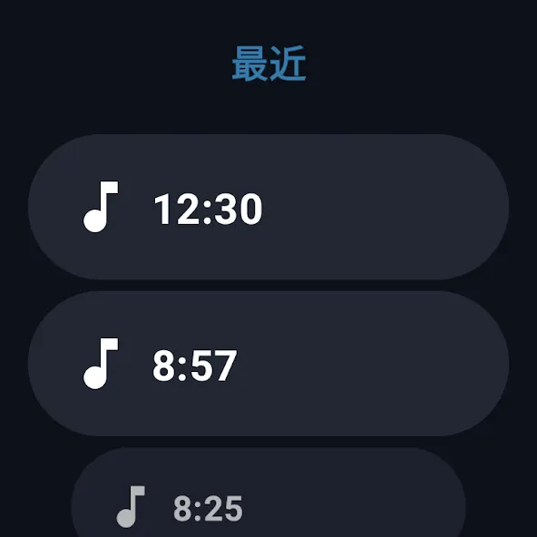 簡単ボイスレコーダー screenshot 11
