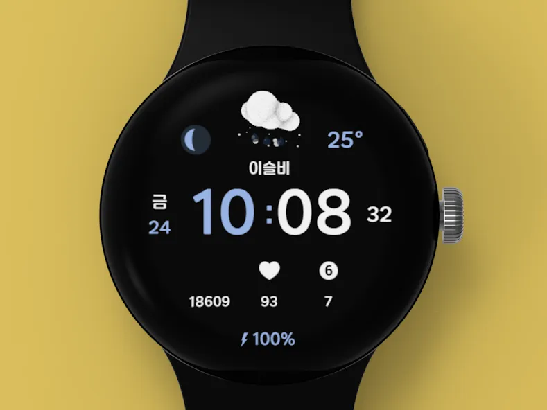 Weather Cupid 3D Gif screenshot 5