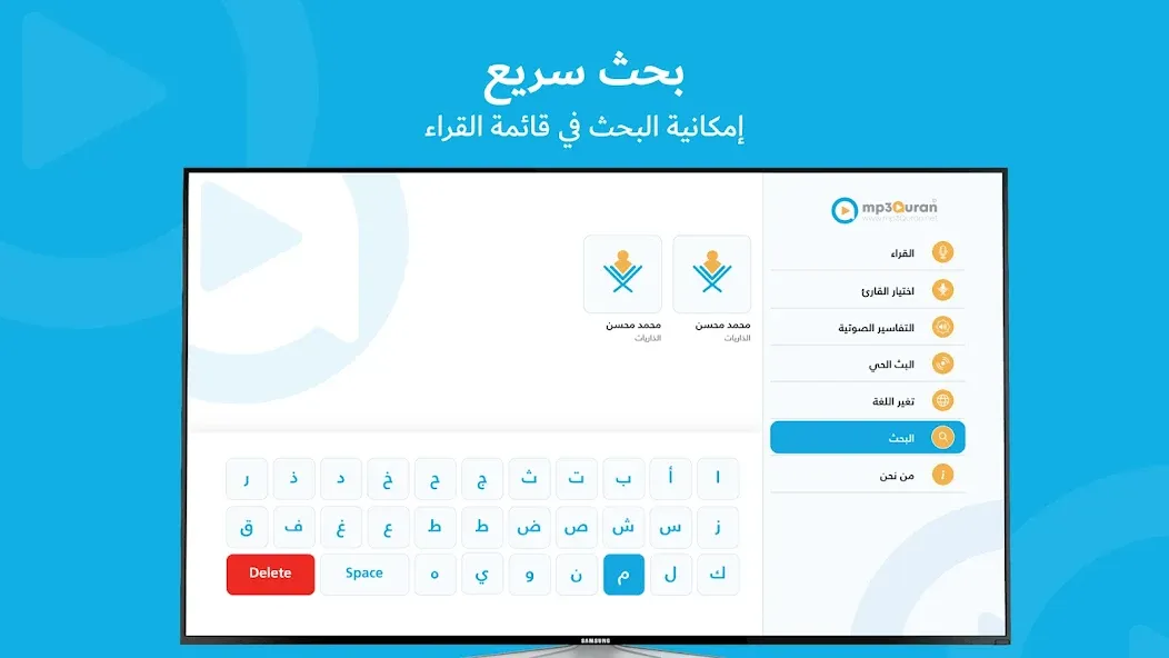 MP3 Quran القرآن الكريم screenshot 20